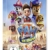 Paw Patrol: Der Kinofilm - 2